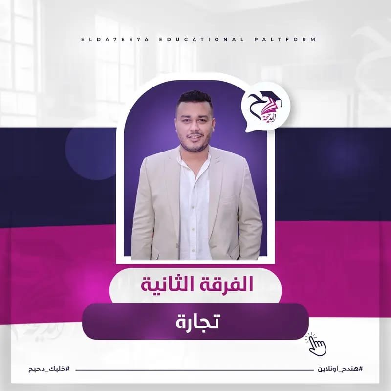 المحاضرة الثانية